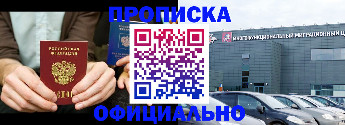 временная регистрация законно в Богучаре